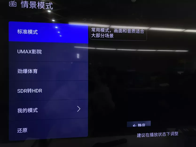 2022年长虹电视工厂模式设置教程