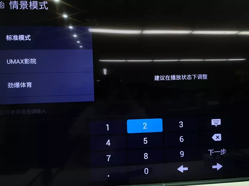 2022年长虹电视工厂模式设置教程