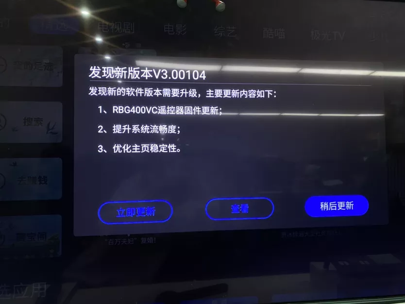 2022年长虹电视工厂模式设置教程