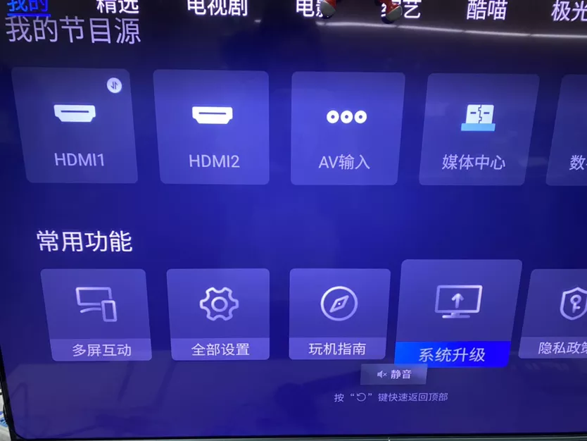 2022年长虹电视工厂模式设置教程