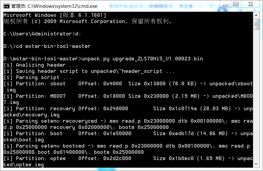 长虹电视55a7u简单diy自制精简固件教程