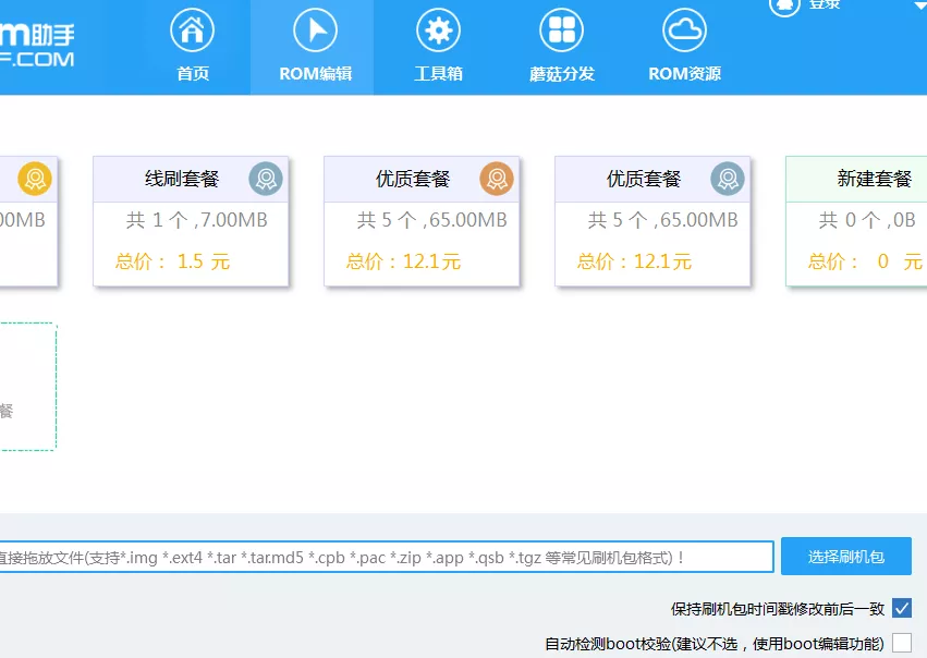 长虹电视55a7u简单diy自制精简固件教程