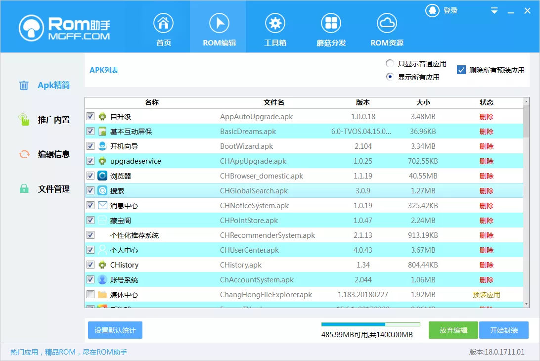 长虹电视55a7u简单diy自制精简固件教程