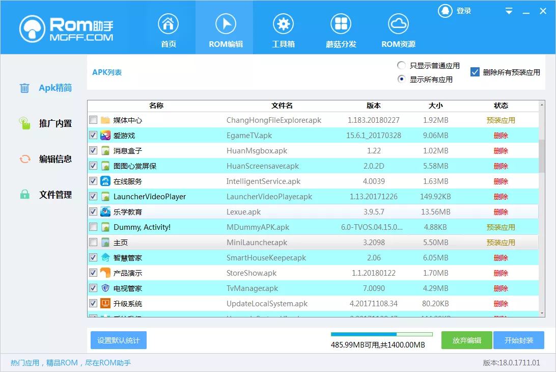 长虹电视55a7u简单diy自制精简固件教程