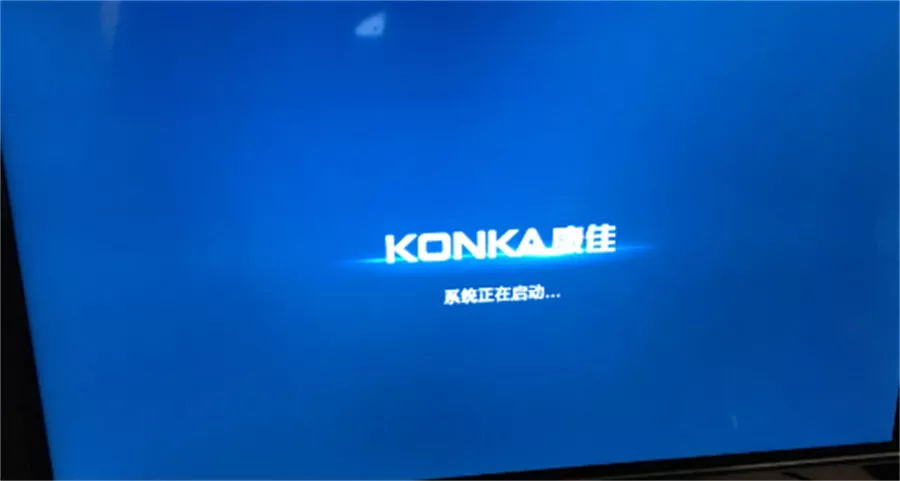 康佳电视卡开机画面不动,首页加载不出来解决办法