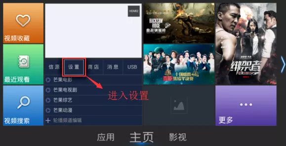 tcl电视如何进入工厂模式?