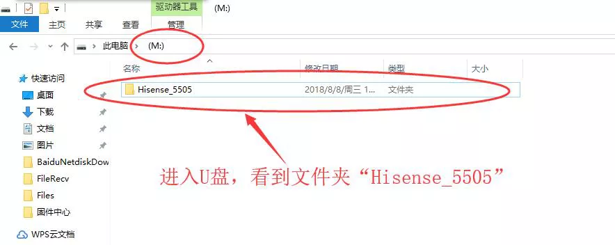 海信智能电视通用图文刷机教程分享