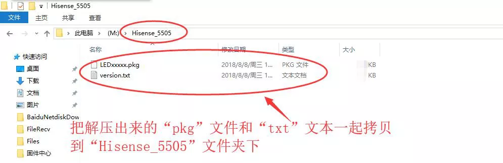 海信智能电视通用图文刷机教程分享