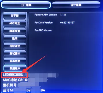 海信LED55K380U刷机升级方法,图文教程分享