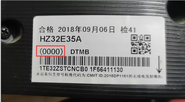 海信HZ32E35A(0000)BOM1_C005_20180313_不开机刷机固件