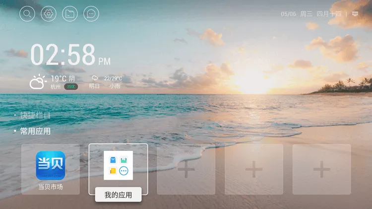 TCL P1-UD/P1-CUD/A81S/A730系列电视V8-S828T06-LF1V018(5.0.1)第三方精简固件,去除开机广告