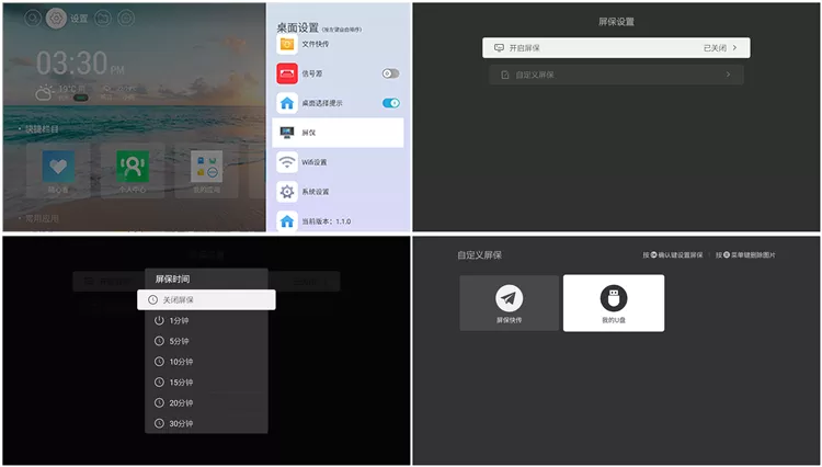 TCL P1-UD/P1-CUD/A81S/A730系列电视V8-S828T06-LF1V018(5.0.1)第三方精简固件,去除开机广告