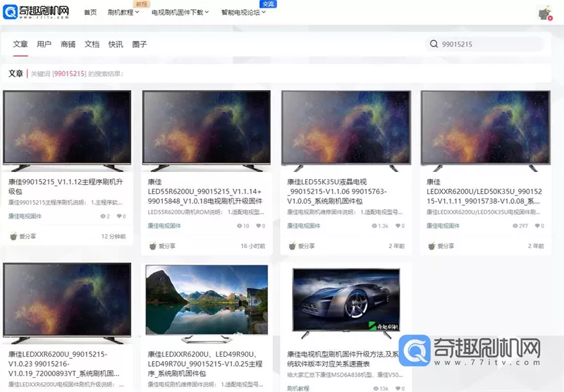康佳LED50K35U液晶电视(MSD6A638)程序升级注意事项