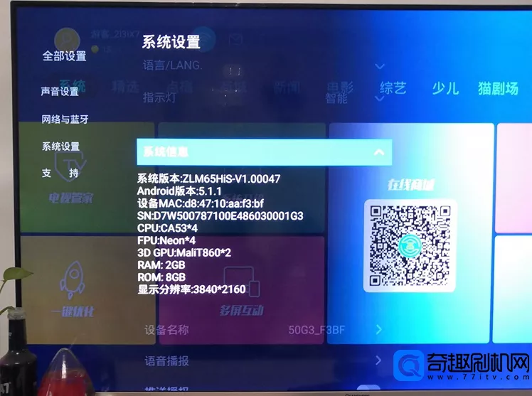 长虹ZLM65HiS机芯-V1.00047_系统刷机固件包