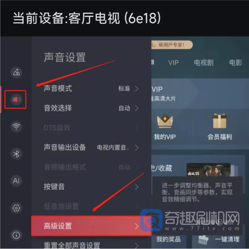 海信Vidda X55 X65 X75 X85 打开ADB模式图文教程