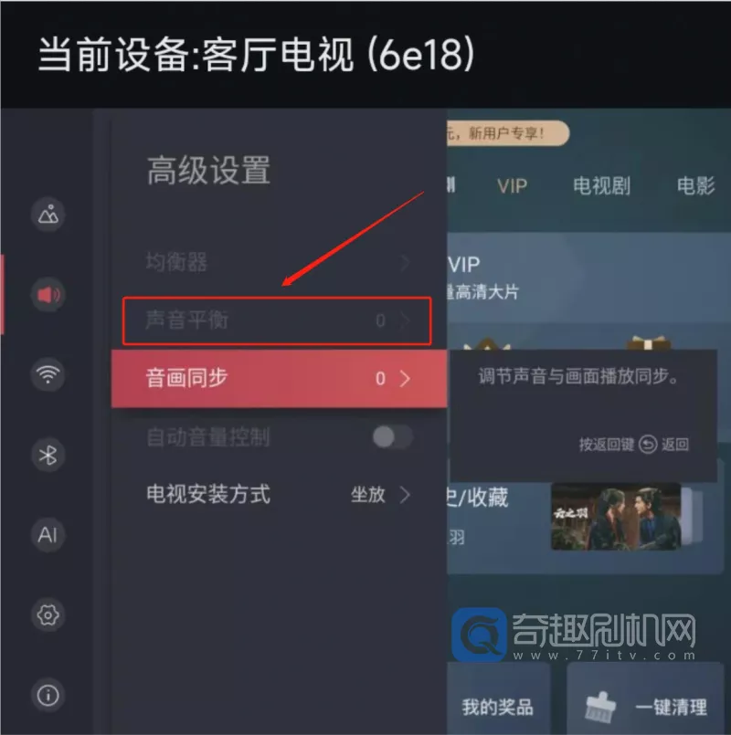 海信Vidda X55 X65 X75 X85 打开ADB模式图文教程