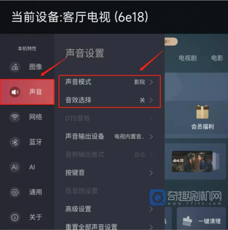 海信Vidda X55 X65 X75 X85 打开ADB模式图文教程