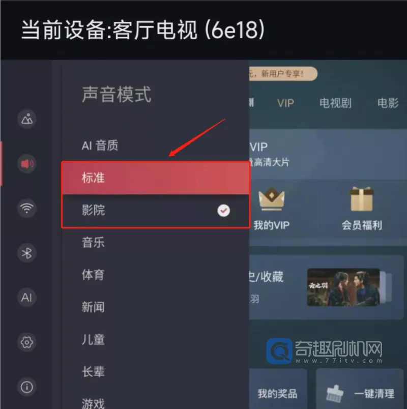 海信Vidda X55 X65 X75 X85 打开ADB模式图文教程