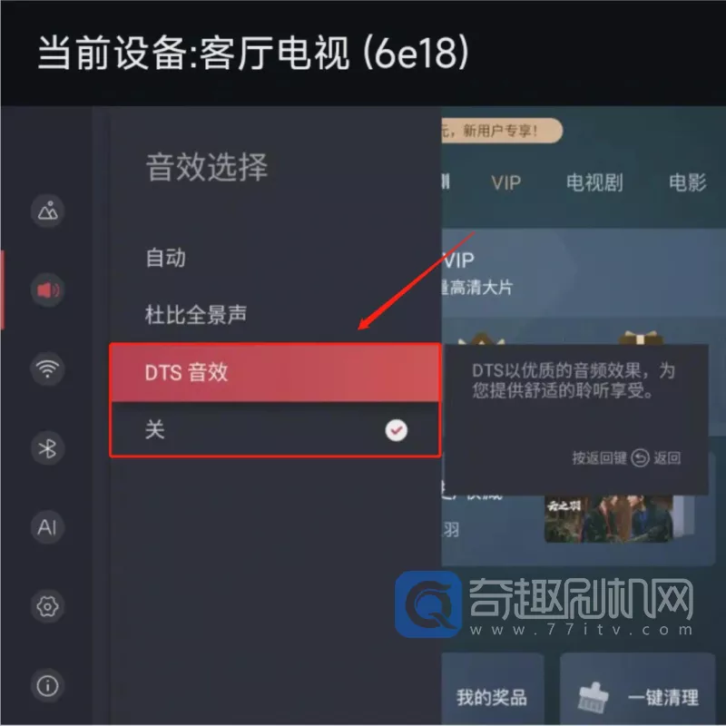 海信Vidda X55 X65 X75 X85 打开ADB模式图文教程