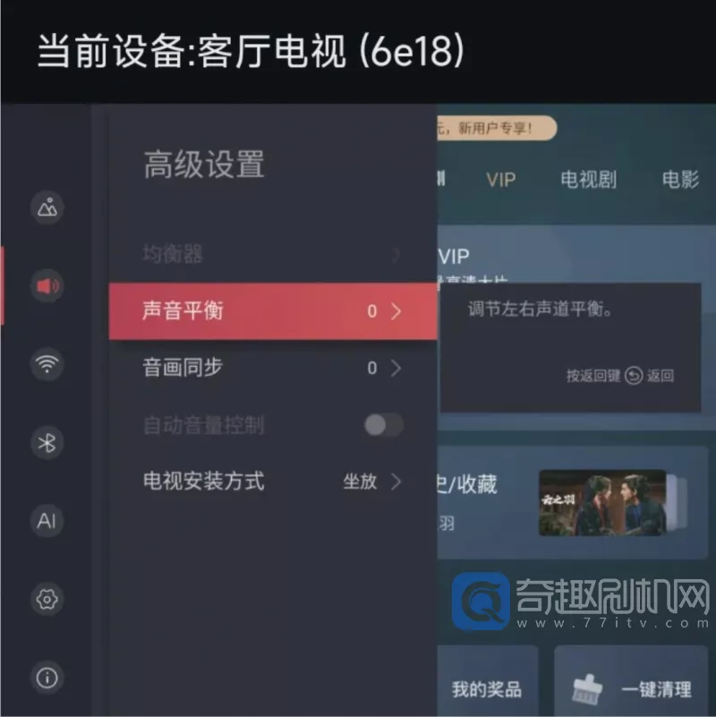 海信Vidda X55 X65 X75 X85 打开ADB模式图文教程