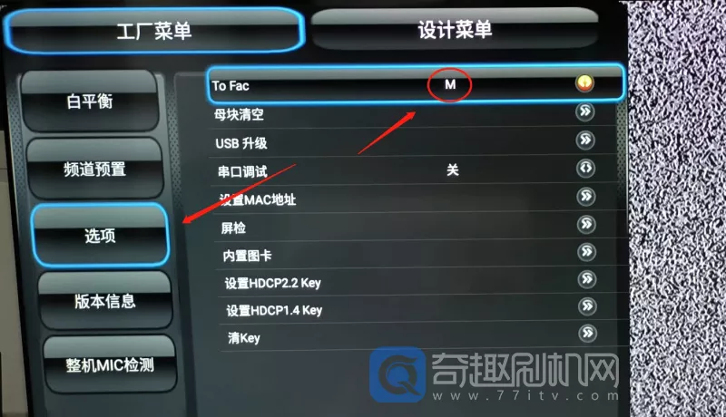海信Vidda X55 X65 X75 X85 打开ADB模式图文教程