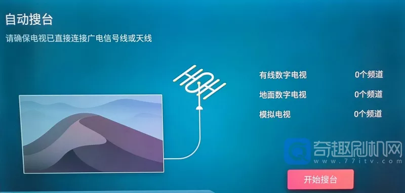 海信Vidda X55 X65 X75 X85 打开ADB模式图文教程