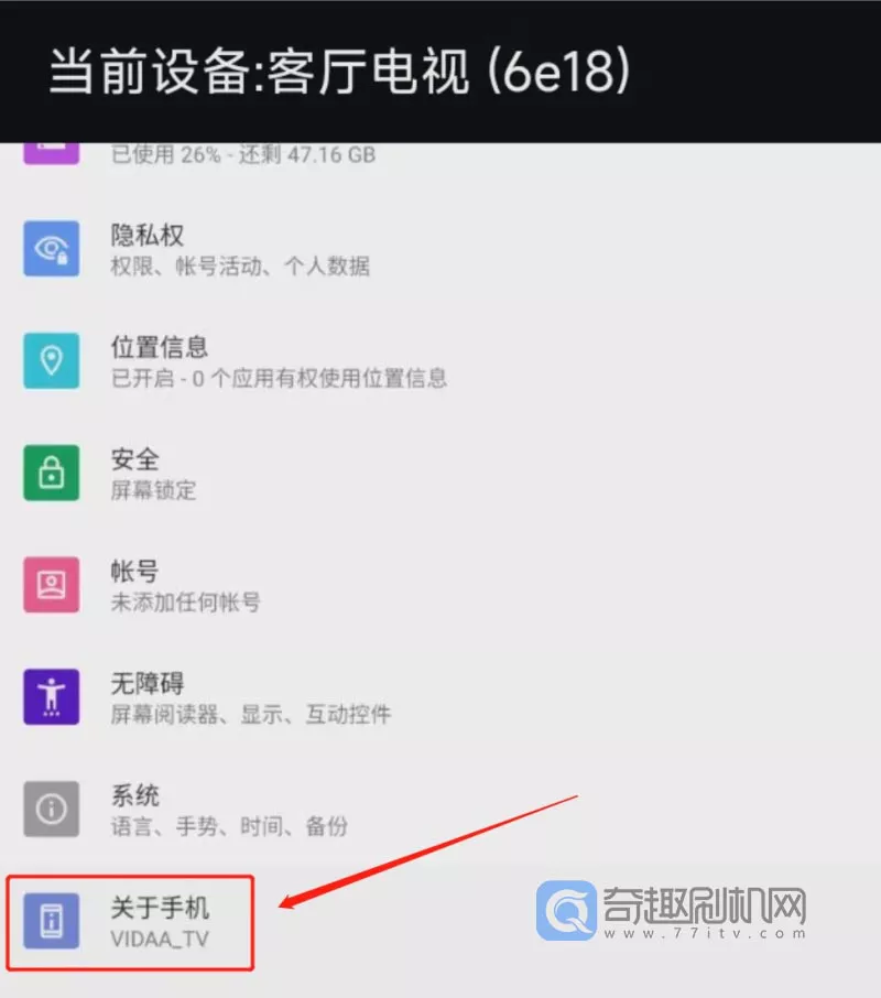 海信Vidda X55 X65 X75 X85 打开ADB模式图文教程