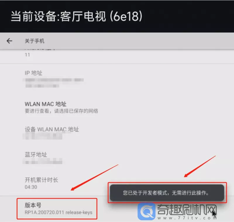 海信Vidda X55 X65 X75 X85 打开ADB模式图文教程