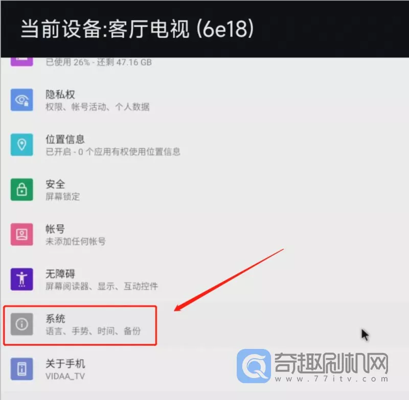 海信Vidda X55 X65 X75 X85 打开ADB模式图文教程