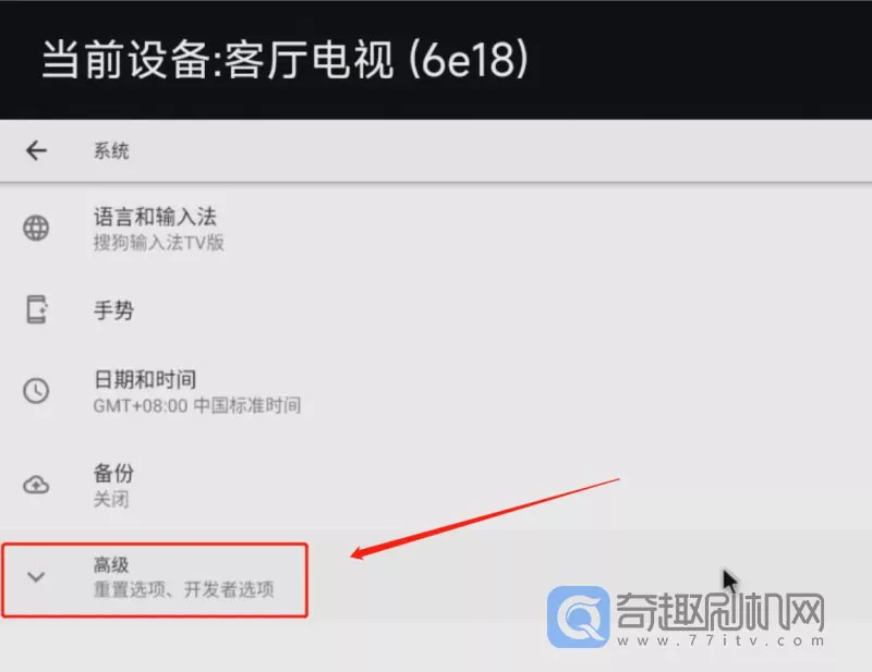 海信Vidda X55 X65 X75 X85 打开ADB模式图文教程