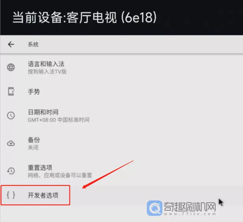 海信Vidda X55 X65 X75 X85 打开ADB模式图文教程