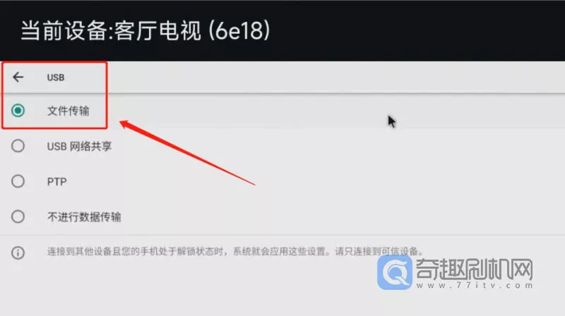海信Vidda X55 X65 X75 X85 打开ADB模式图文教程