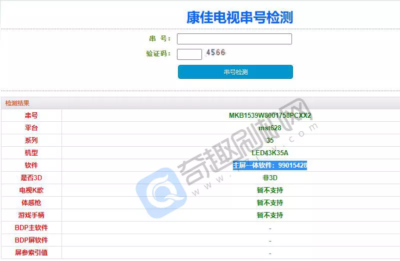 康佳LED43K35A_M628_99015428的通用主程序_U盘刷机包