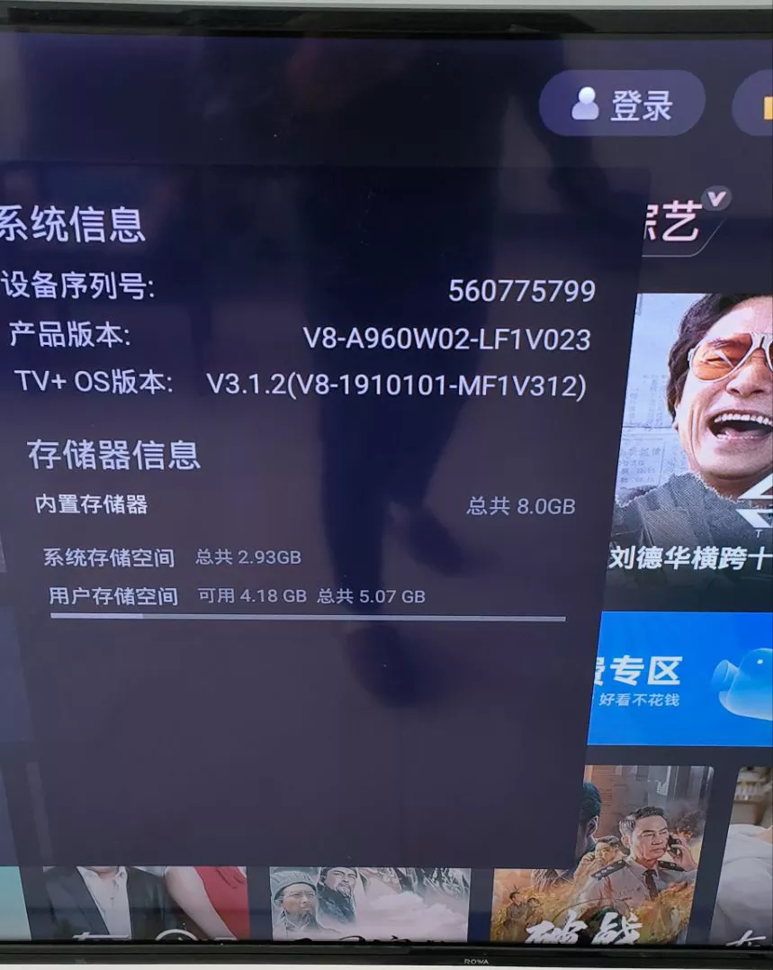 TCL-T960A1W02机芯V8-A960W02-LF1V023版本-U盘强制升级软件包