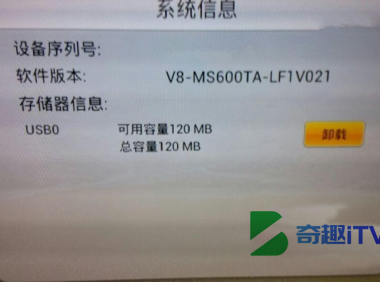 TCL电视MS600机芯软件强制升级方法教程