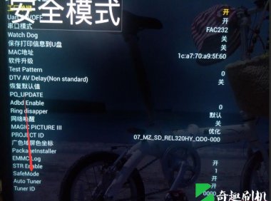 创维电视U盘刷机升级成功后如何退出安全模式