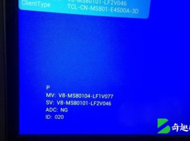 TCL电视强制升级成功后,教你如何退出屏幕左下角参数显示,图文教程分享