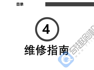 创维Q3A-8H56 8h57产品 调试说明升级方法