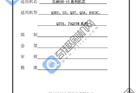 长虹ZLM65HIS机芯官方维修手册